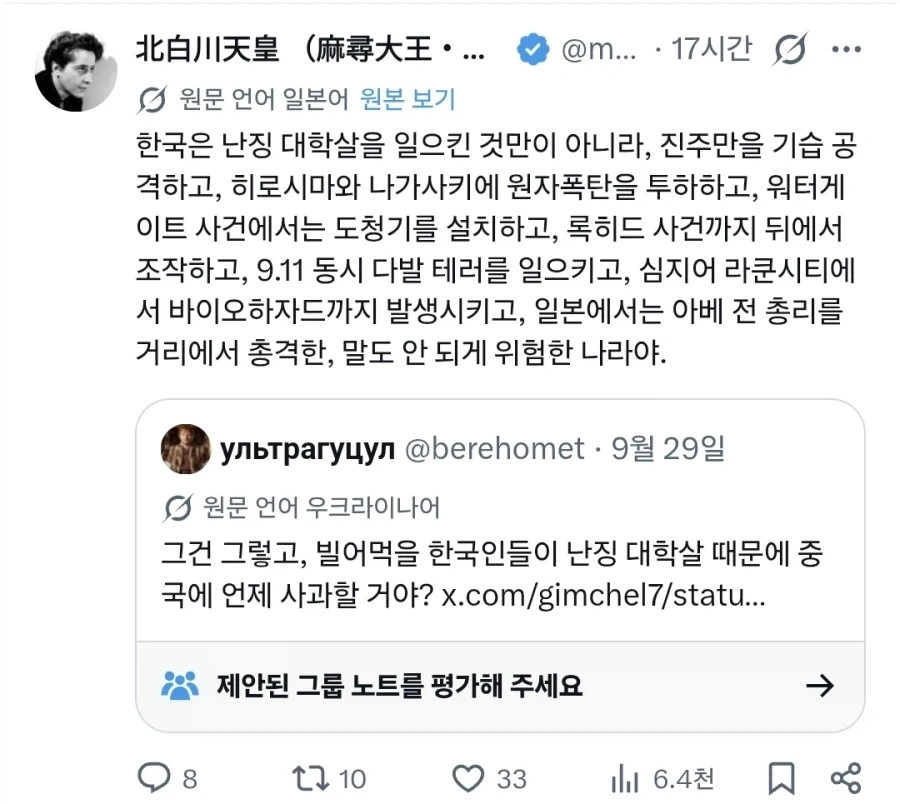 한국은 난징대학살에 대해 사죄해라!!.jpg_5.webp