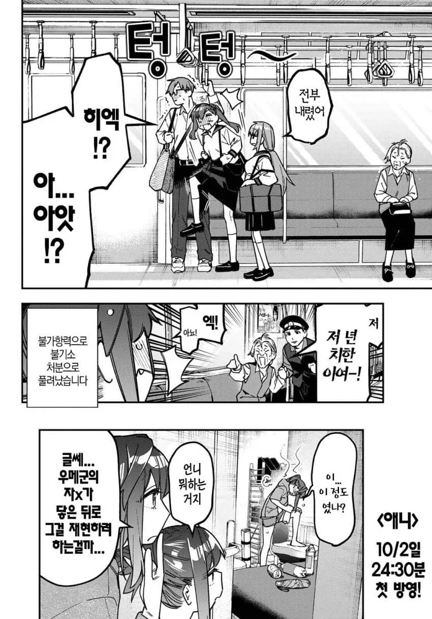 생구멍) 저 년 치한이여!_5.webp