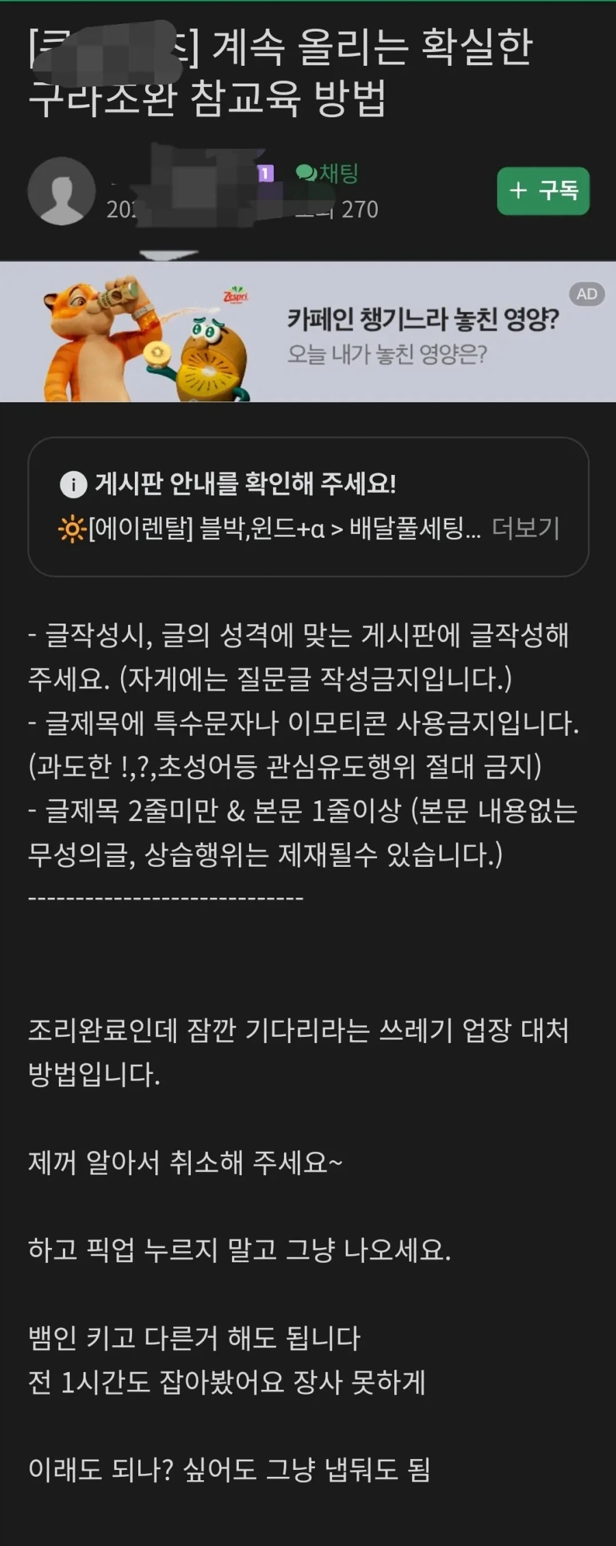 배달시키고 분명 조리완성인데, 늦어지는 이유.jpg_1.webp
