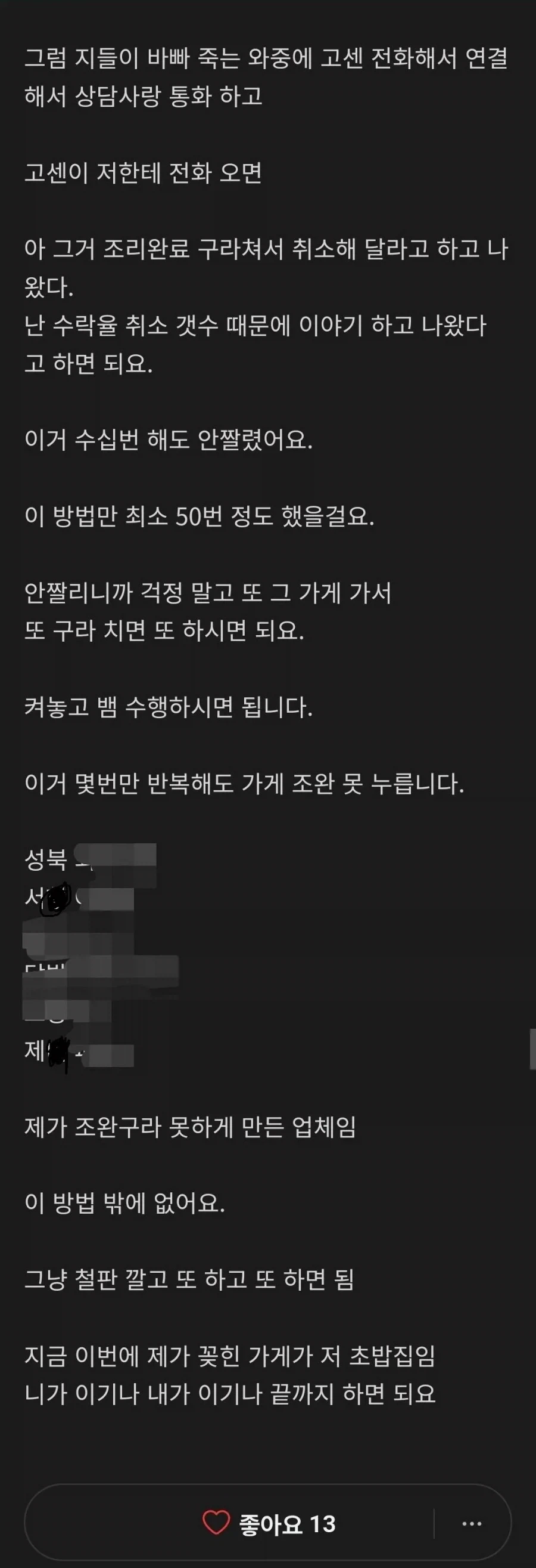 배달시키고 분명 조리완성인데, 늦어지는 이유.jpg_2.webp
