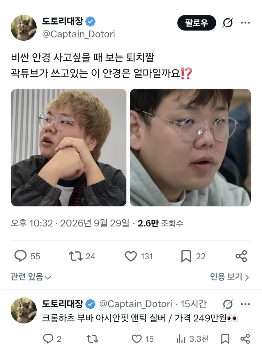 비싼 안경 사고싶을 때 보는 퇴치짤._1.webp