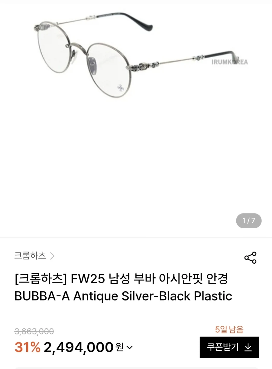 비싼 안경 사고싶을 때 보는 퇴치짤._2.webp