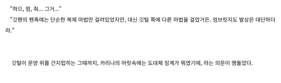 TS말포이 작가의 단편 - 자궁문신_9.webp