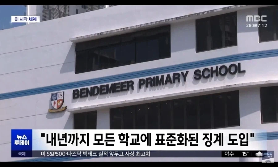 학폭도 태형 때리겠다는 싱가포르.jpg_2.webp