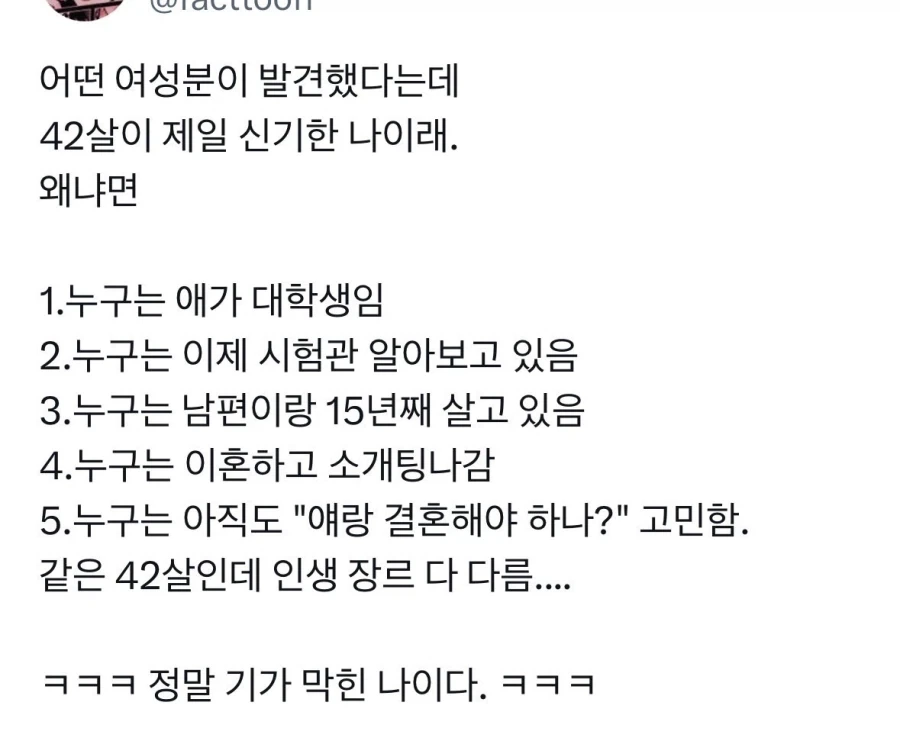 의외로 다이나믹하다는 40대 초반 ㄷㄷ_1.webp