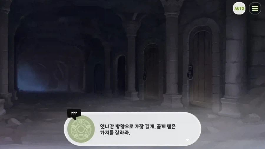 트릭컬) 죠안... 엇나간 가지를 쳐내거라_1.webp