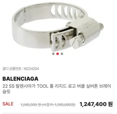 전설의 명품 아이템 풀 셋_4.webp
