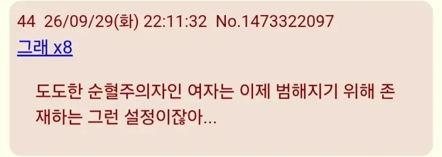 해리포터) TS말포이의 참맛을 깨달은 일본ㅋㅋ_3.webp