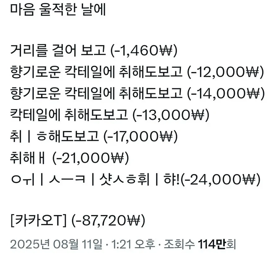 마음 울적한 날엔 거리를 걸어보고~_1.webp