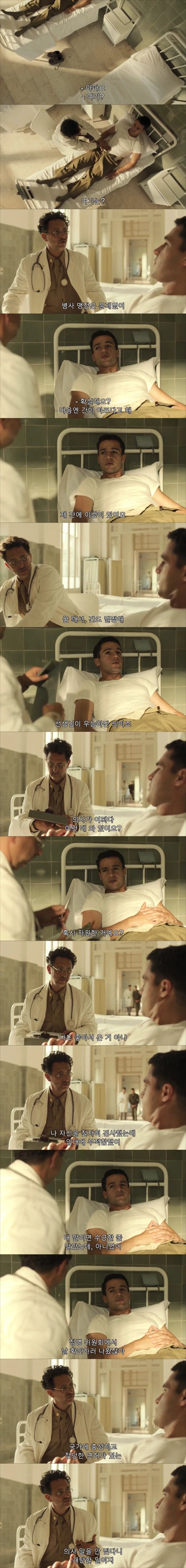 입원도 안 시켜주는 돌팔이가 군의관하는 이유_1.webp