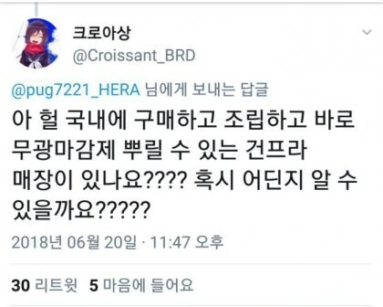 프라모델 덕후 ㄹㅇ 숨넘어가는 상황_4.jpg