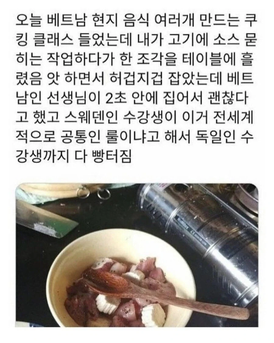 국룰인 줄 알았던 전세계룰.jpg_1.webp