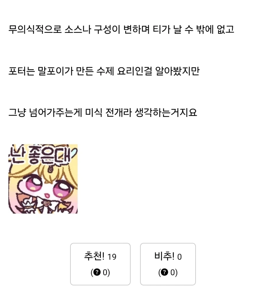 해리포터) ts 말포이 같은 귀족영애가 스스로 먼저 가사를 한다는건 꼴알못임_4.webp