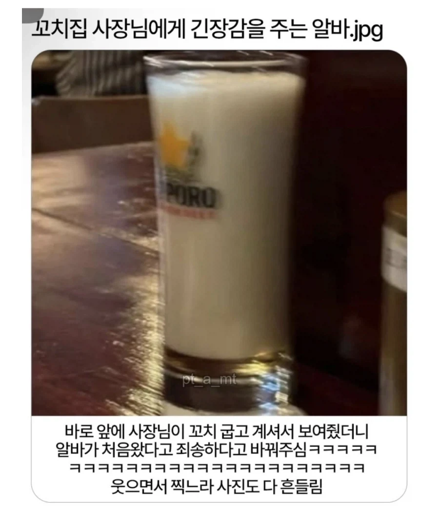 알바생이 다른 가게에서 보낸 스파이였음_1.webp