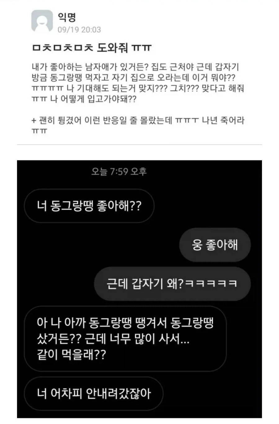 동그랑땡 녀의 최후.jpg_1.webp