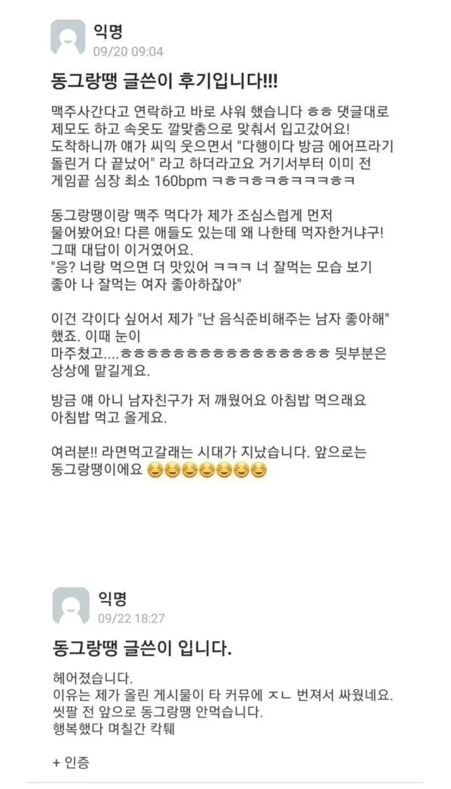 동그랑땡 녀의 최후.jpg_3.webp