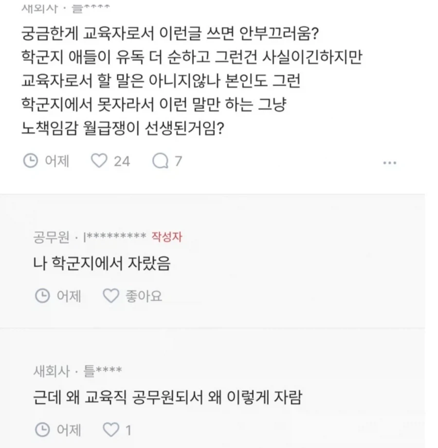 키보드로 명치 뚫기_2.webp
