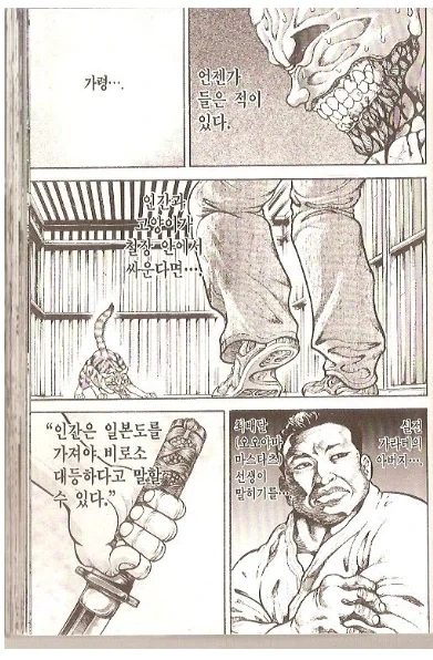 바키)고양이를... 일본도..._1.webp