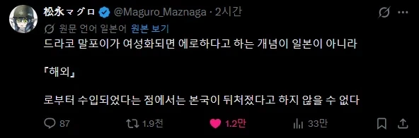 해리포터) 후진국이라는 것을 실감하기 시작한 일본.twit_1.webp