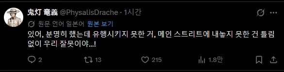 해리포터) 후진국이라는 것을 실감하기 시작한 일본.twit_2.webp