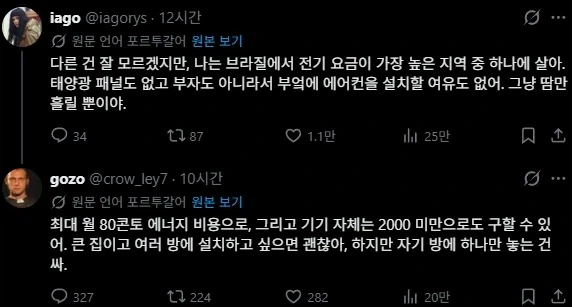 한국의 문화적 영향력이 엄청 늘어난것을 체감할 수 있을 떄_2.webp