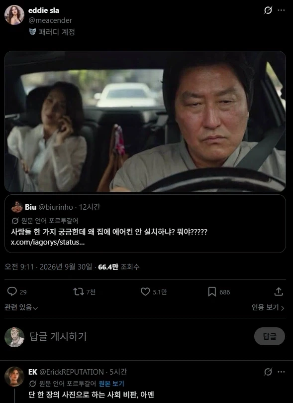한국의 문화적 영향력이 엄청 늘어난것을 체감할 수 있을 떄_3.webp
