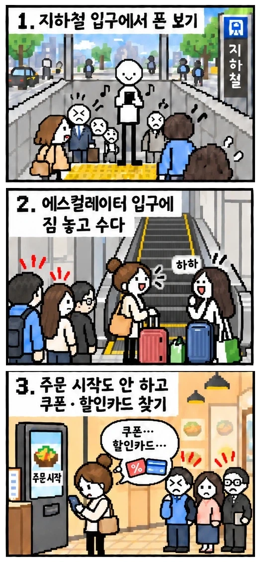 사회적 지능이 낮은 부류들.jpg_1.webp