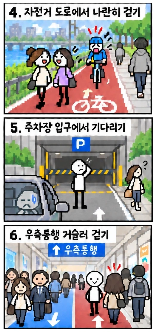 사회적 지능이 낮은 부류들.jpg_2.webp