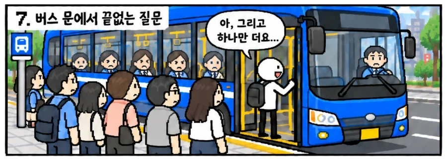 사회적 지능이 낮은 부류들.jpg_3.webp