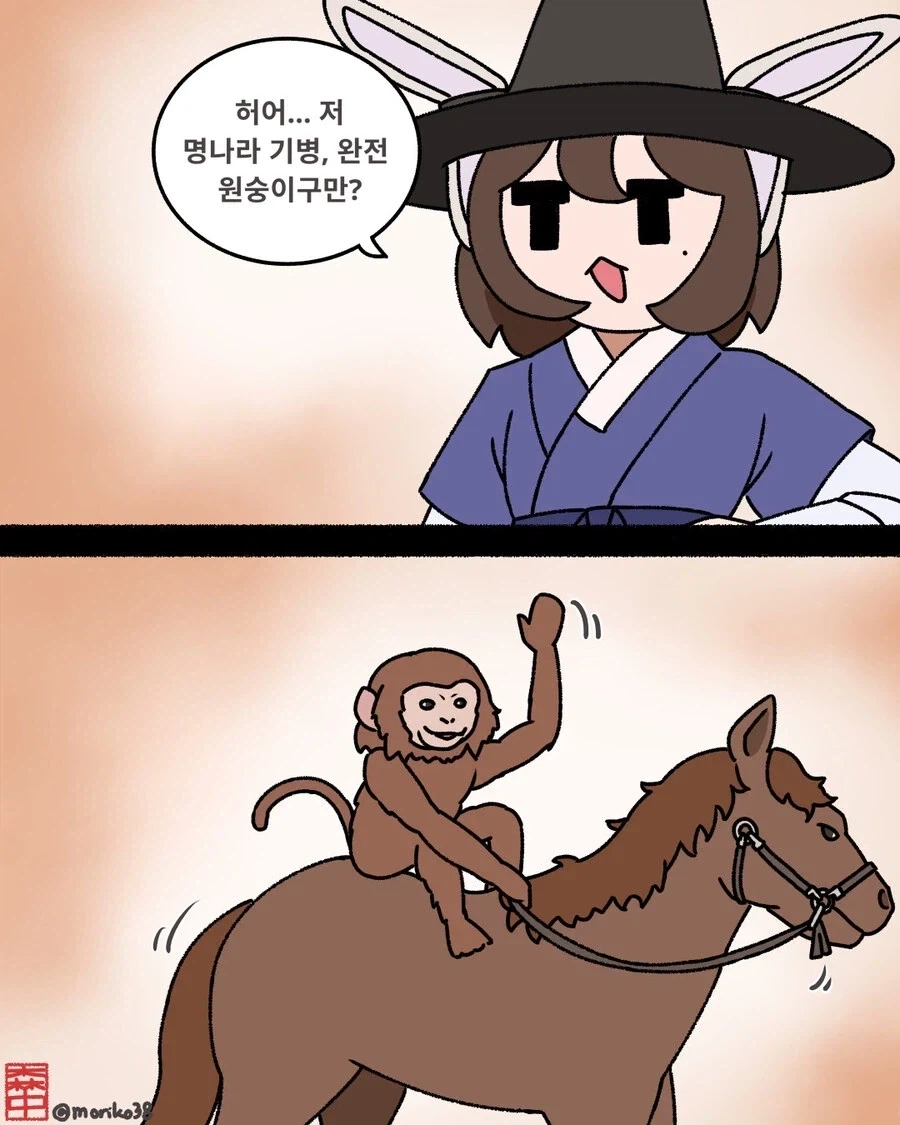 명나라의 원숭이 병사_2.webp