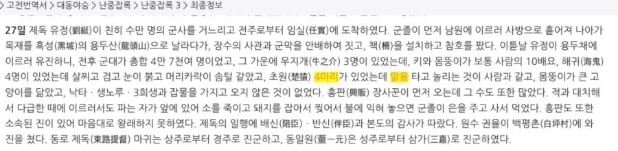 명나라의 원숭이 병사_3.webp