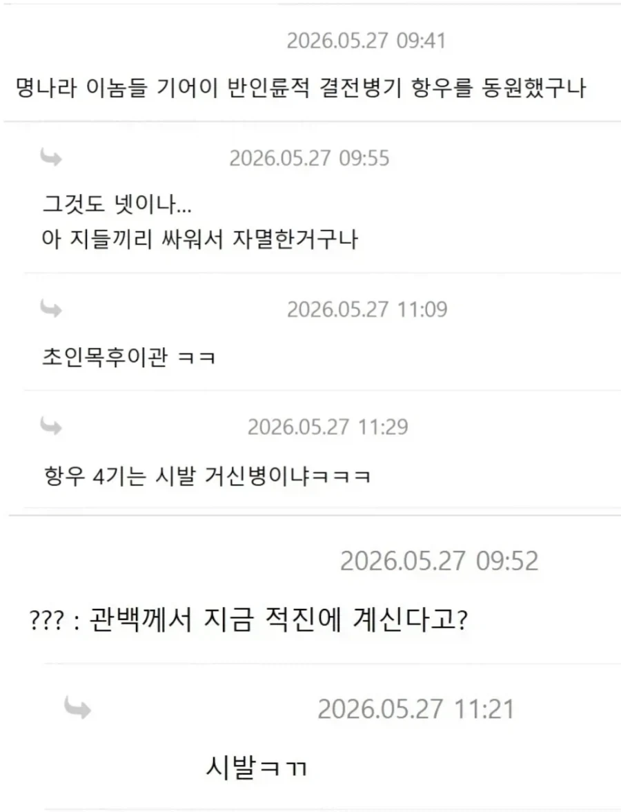 명나라의 원숭이 병사_5.webp