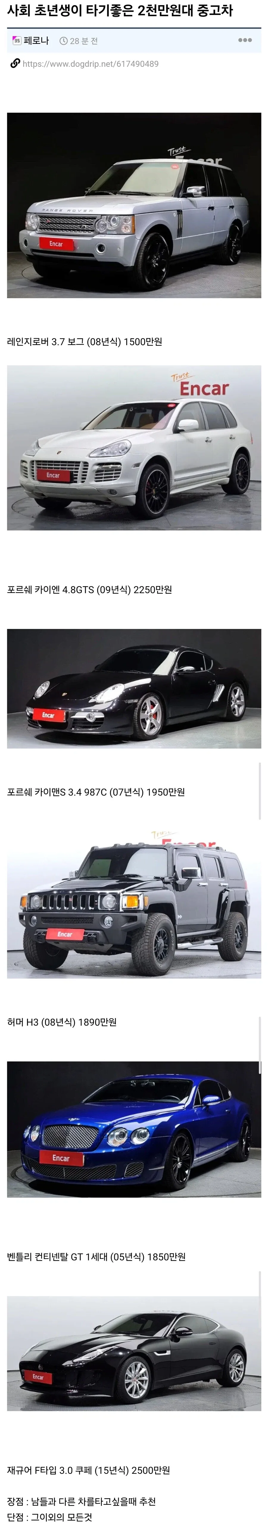 사회 초년생이 타기좋은 2천만원대 중고차_1.webp