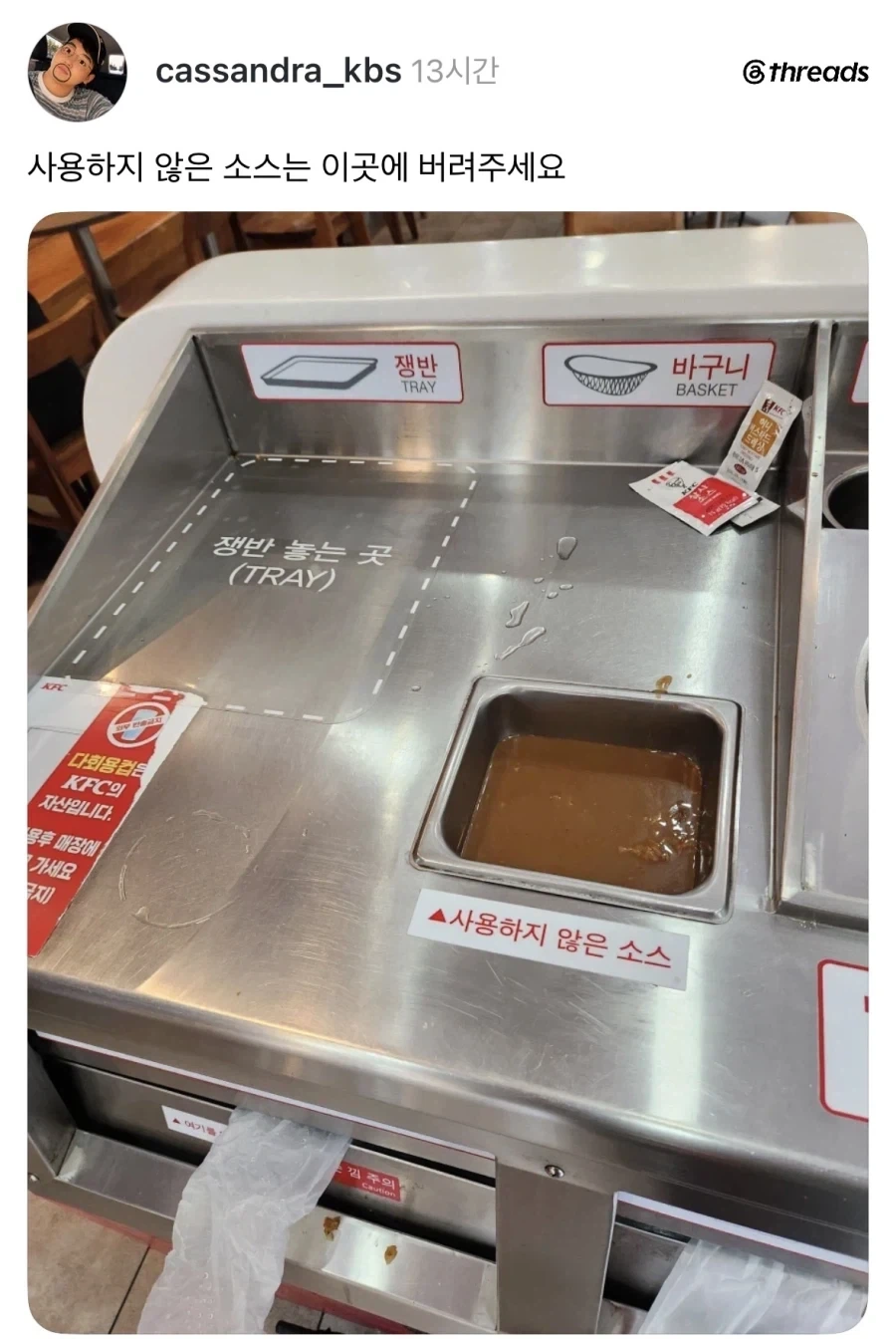 사용하지 않은 소스는 이곳에 버려주세요.jpg_1.webp