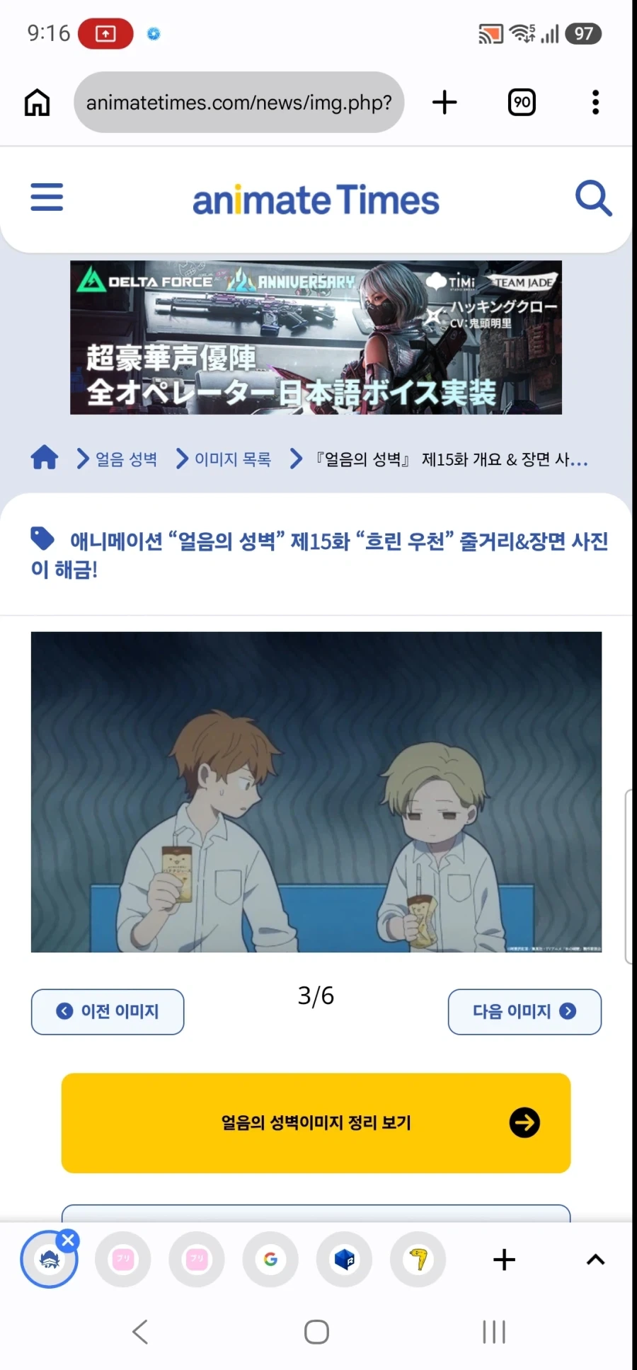얼음 성벽 15화 선행컷_1.webp