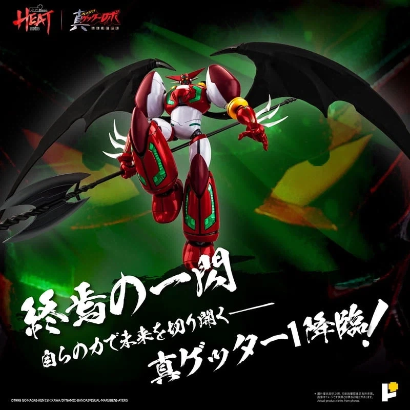 [POSE+] 메탈히트시리즈 진겟타 1 세계최후의 날 ver_2.webp