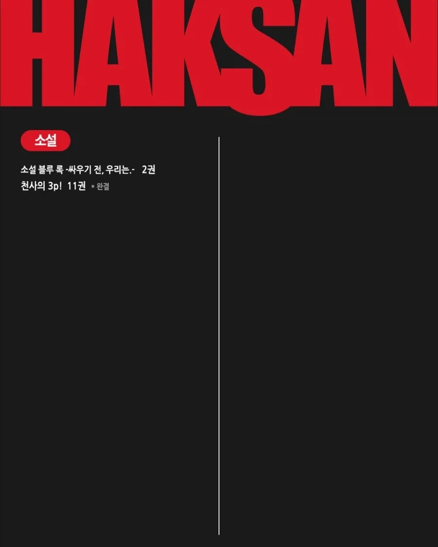학산 10월 예정작_1.webp