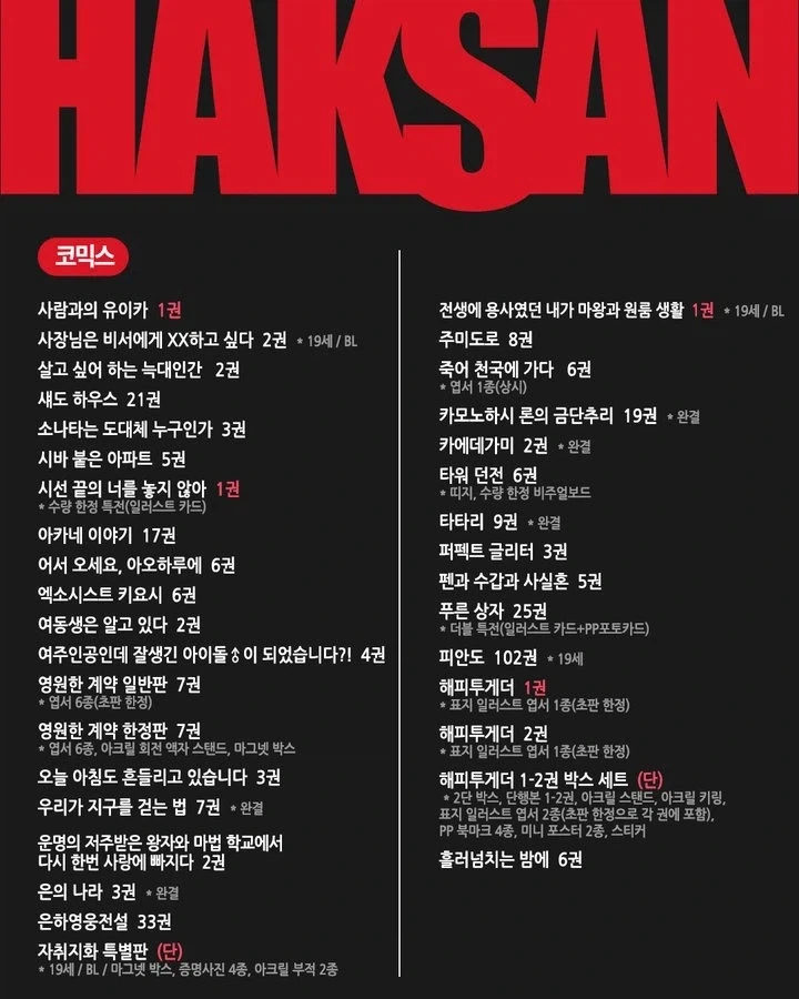 학산 10월 예정작_2.webp