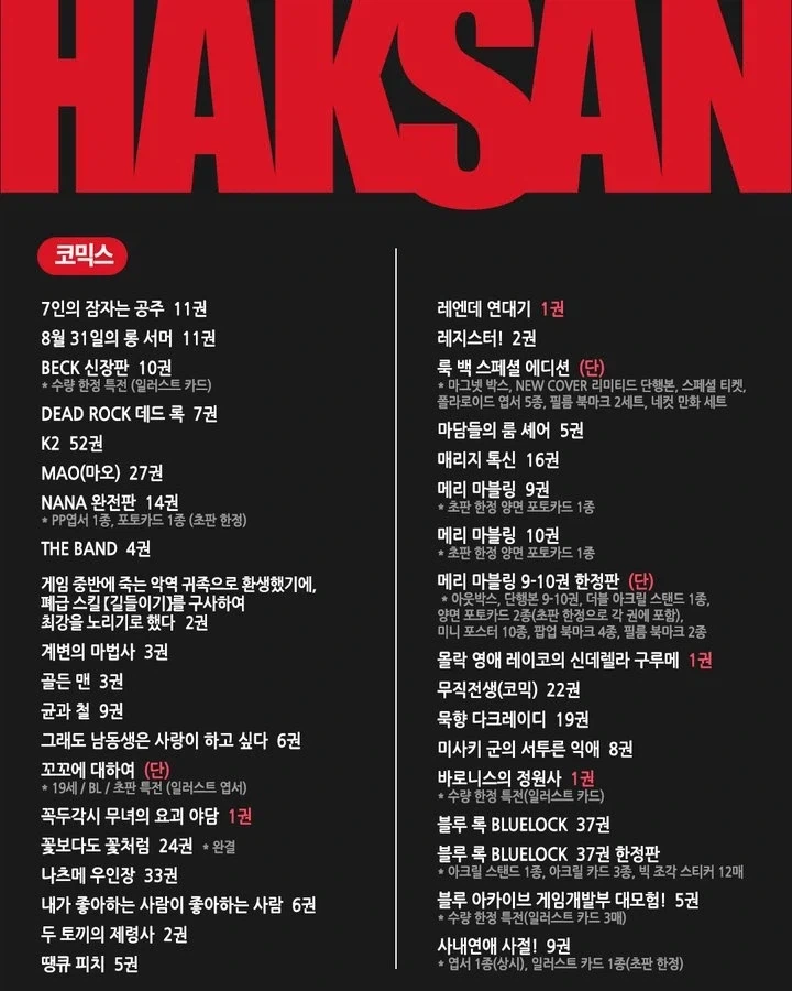 학산 10월 예정작_3.webp