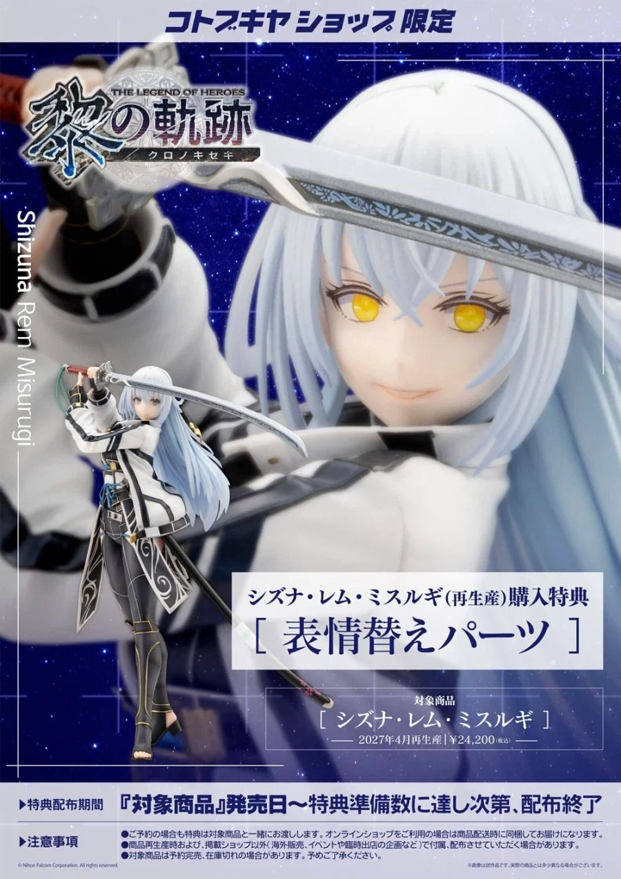 [코토부키야] 궤적 시리즈 1/8 시즈나 렘 미스루기 재판_21.webp