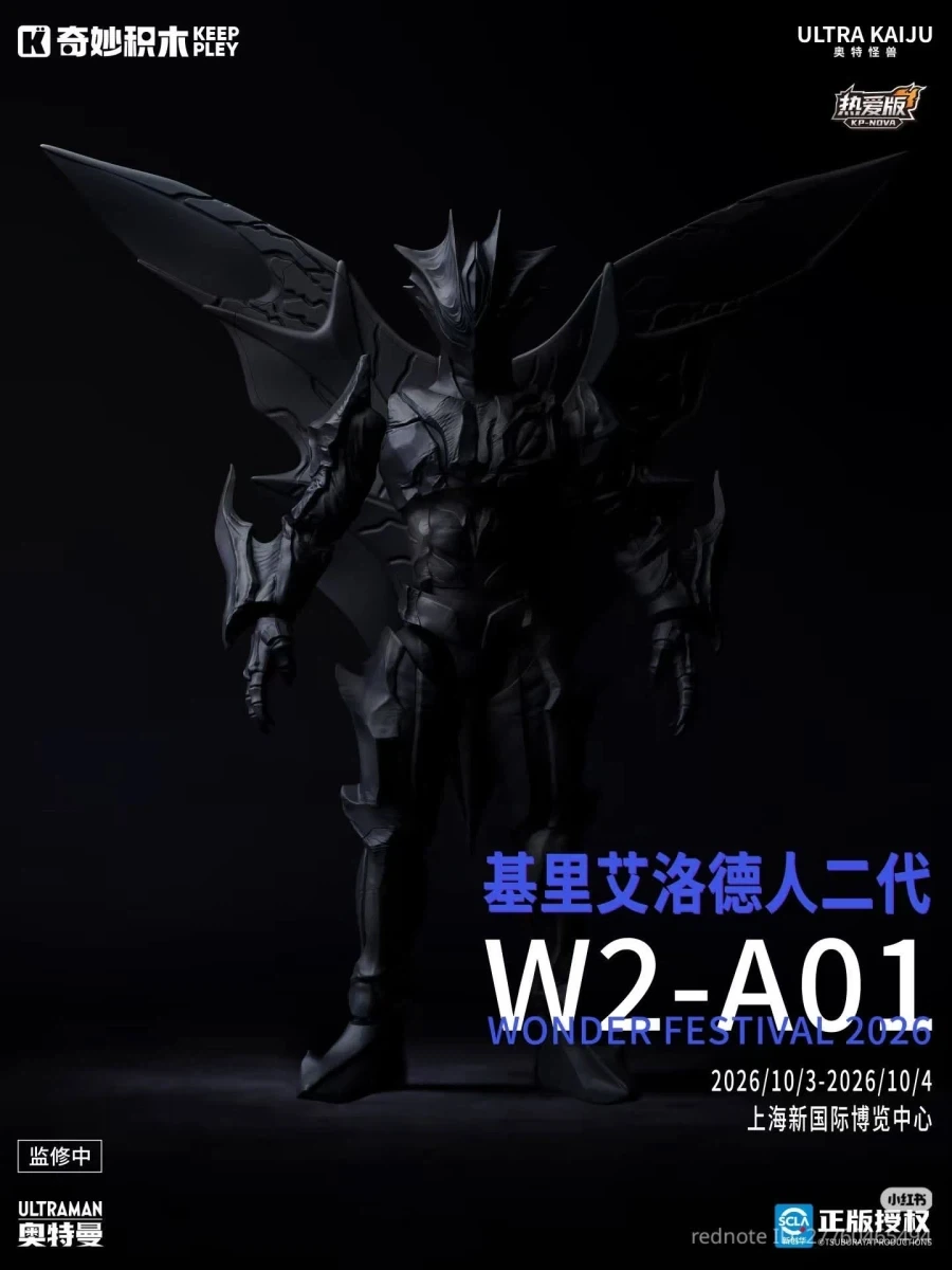 [키플리]울트라카이쥬 그랜드킹과 키리엘로이드2 예고_3.webp