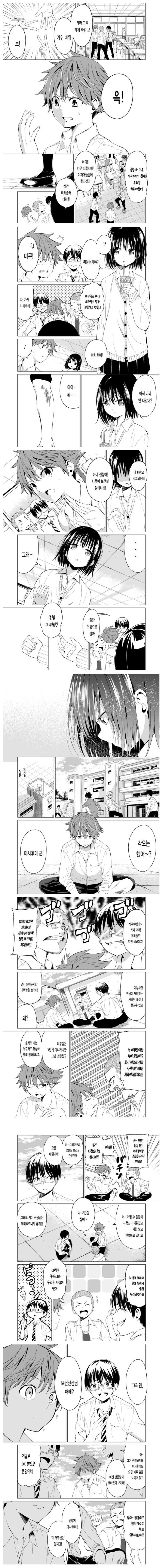manga_1089992_002.webp