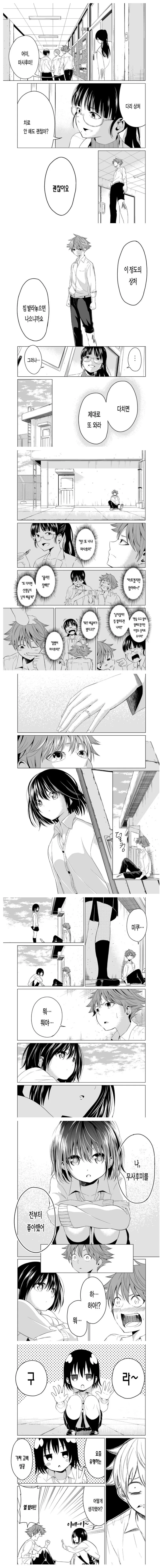 manga_1089992_004.webp