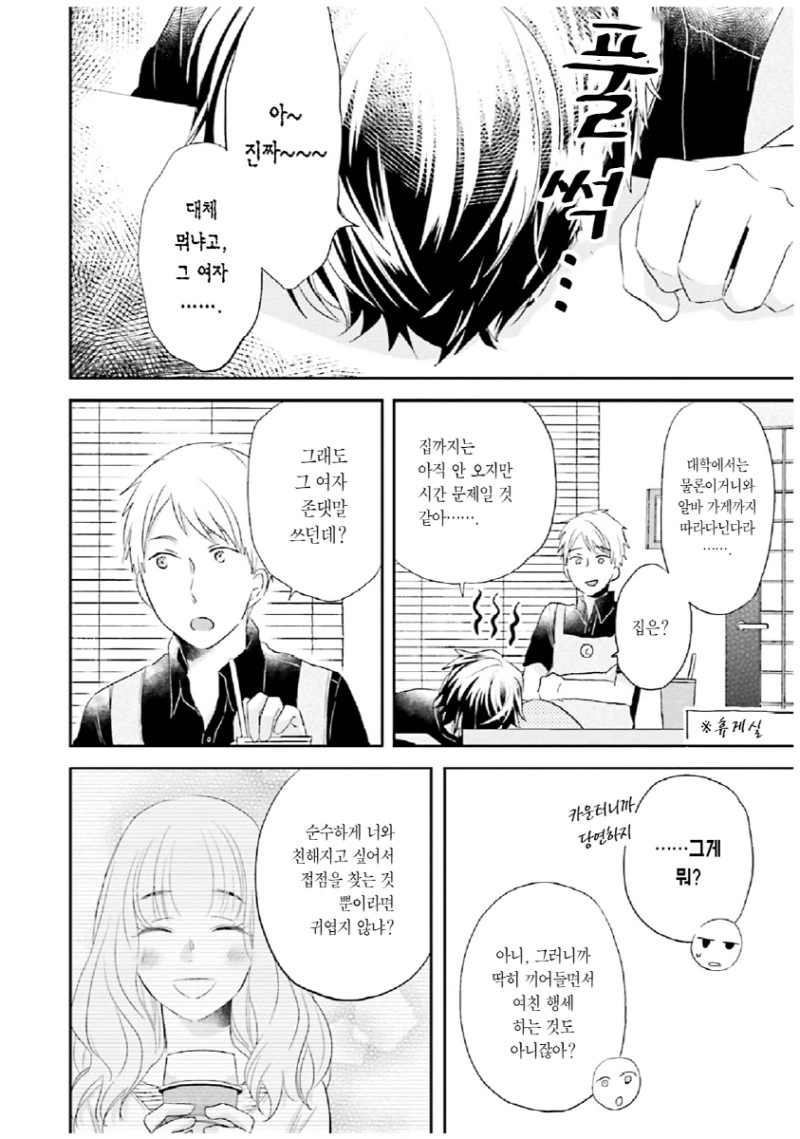 manga_1192997_004.webp
