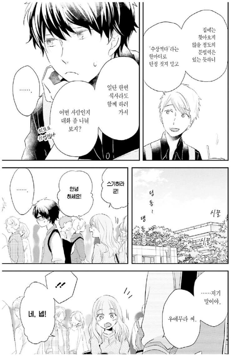 manga_1192997_005.webp