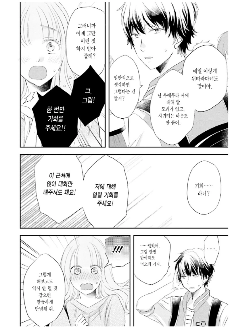 manga_1192997_006.webp
