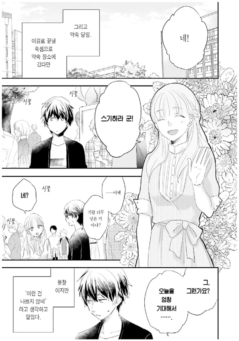 manga_1192997_007.webp