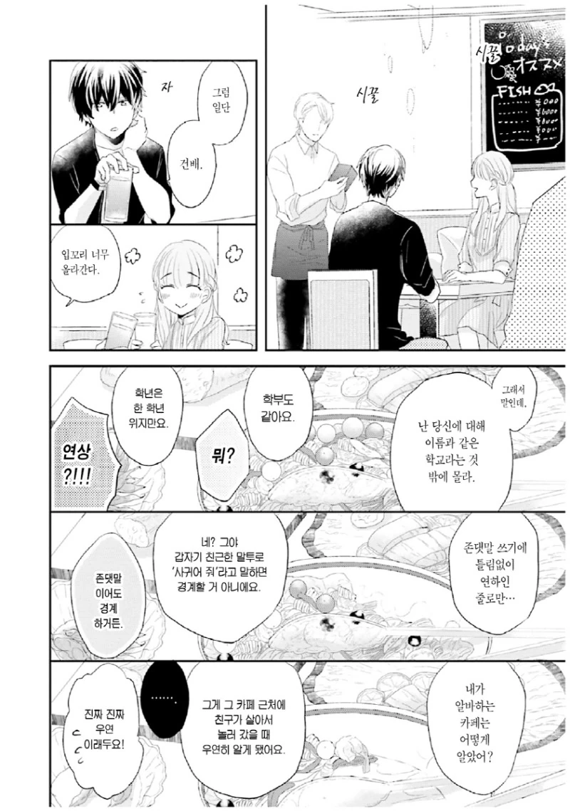 manga_1192997_008.webp