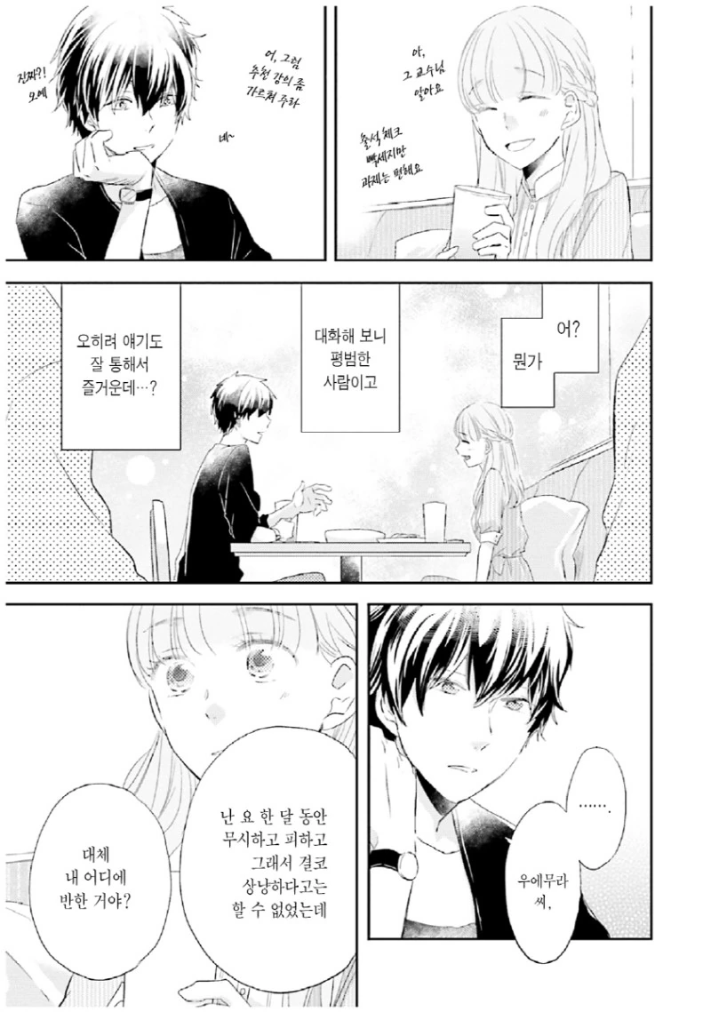 manga_1192997_009.webp
