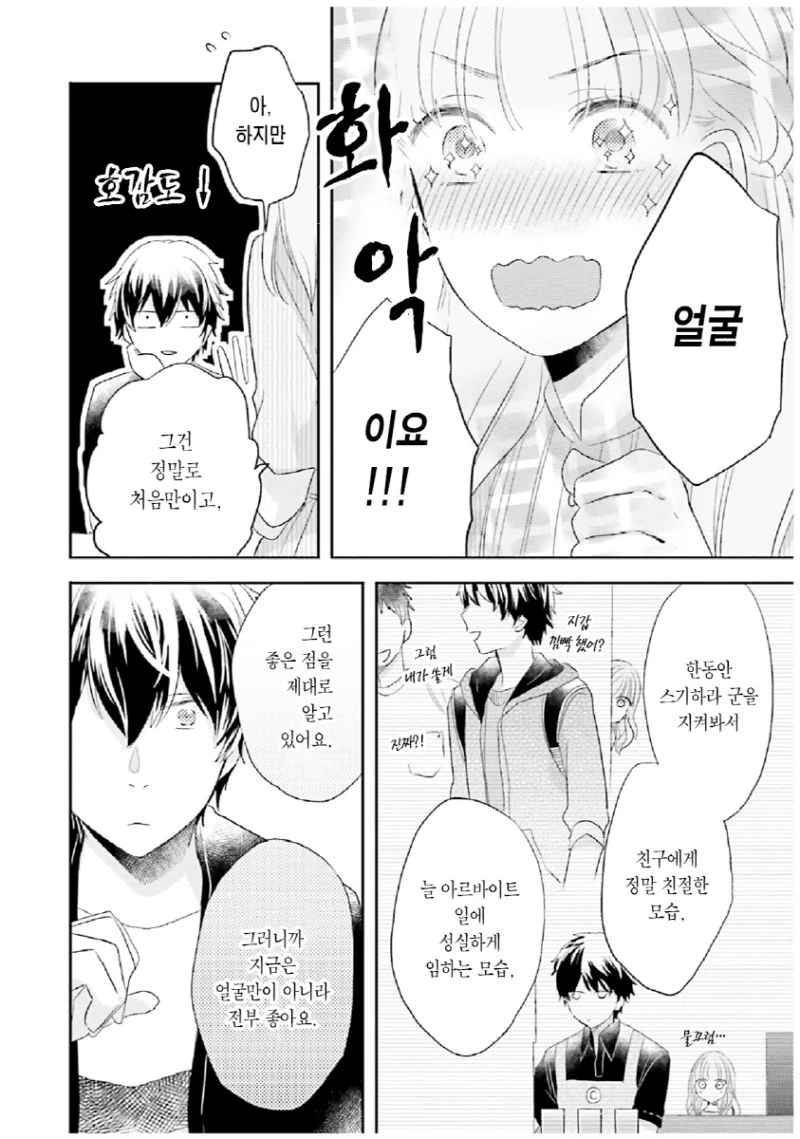 manga_1192997_010.webp